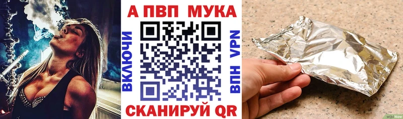Альфа ПВП Соль  как найти   Тайшет 