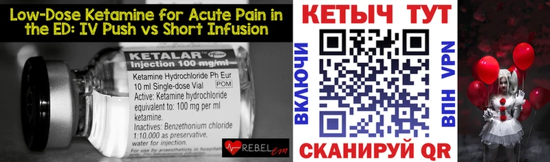 Кетамин ketamine Тайшет